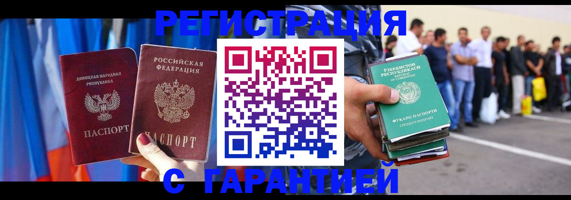 прописка иностранных граждан в Полевском