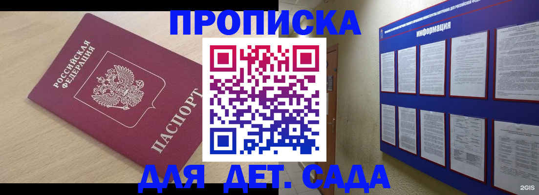 временная регистрация адрес в Полевском