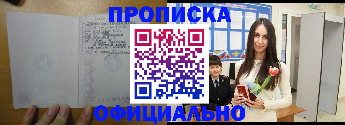 прописка поиск в Полевском