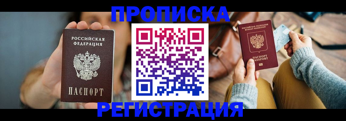 прописка иностранных граждан в Полевском