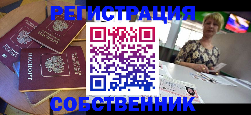 временная регистрация 2025 в Полевском