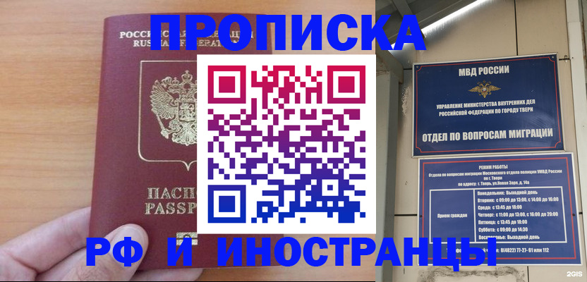 прописка 2025 в Полевском