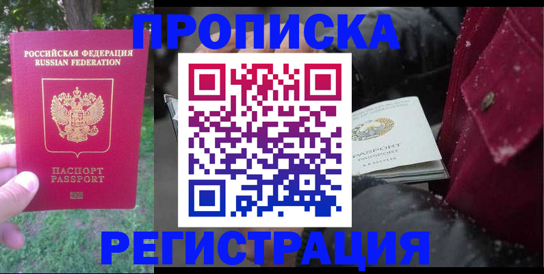 прописка для военкомата в Полевском