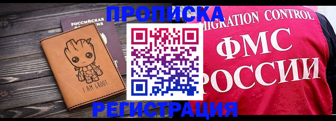 прописка 2025 в Полевском